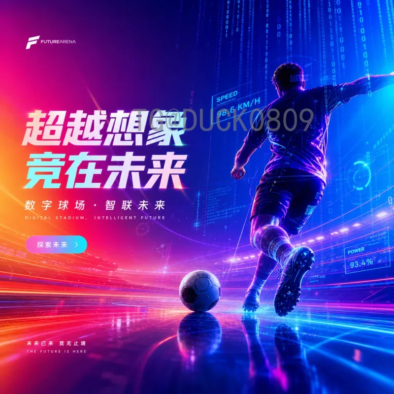 世界杯转会传闻揭秘：球星动向与市场潜规则全解析