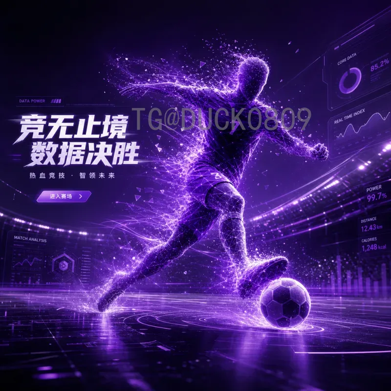 世界杯实时战报：最新动态与精彩瞬间全掌握